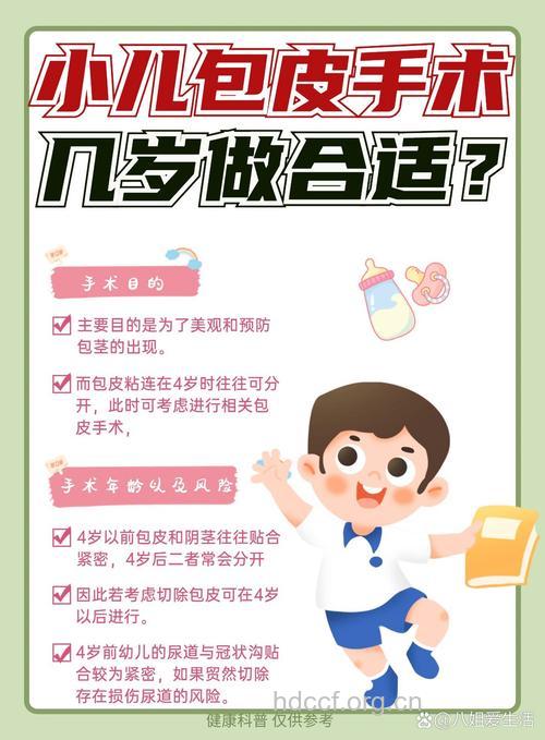 婴儿期男孩治疗包皮长的最好时期