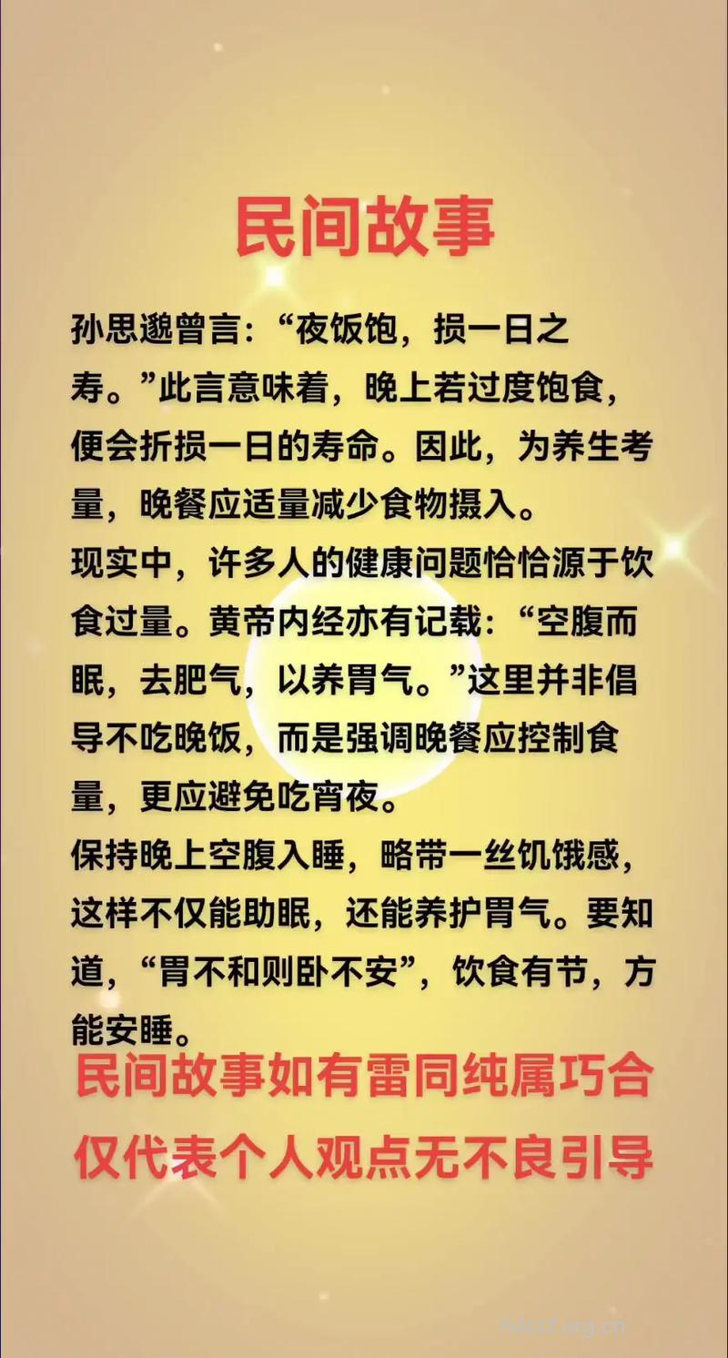 中医讲解:不吃晚饭真的养生吗