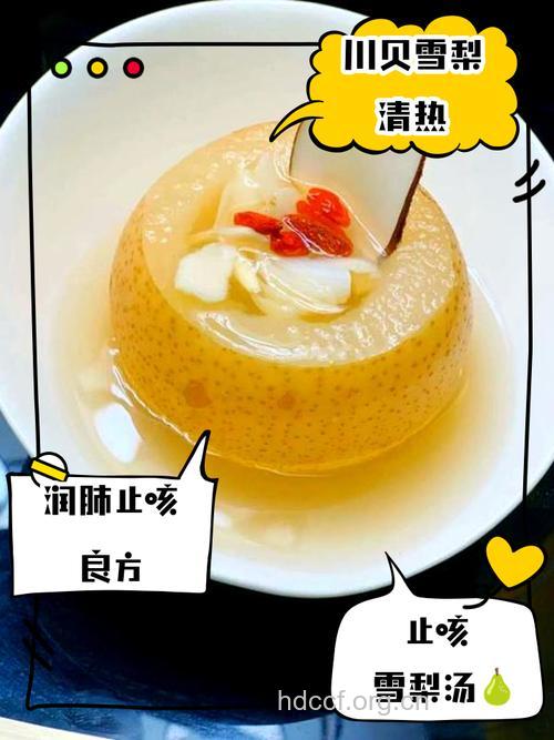 肝火旺盛 试试这碗川贝母冰糖梨汁