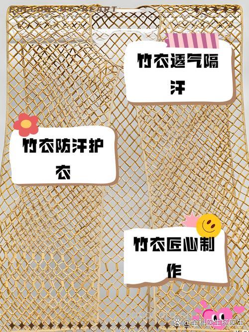 竹衣的功效与作用