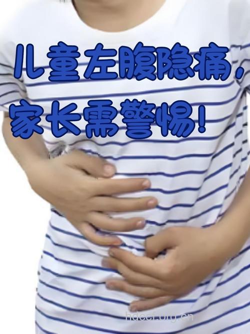 儿童腹腔有肿块应及时就医