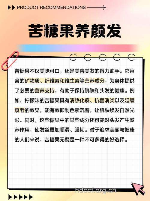 苦糖果的功效与作用