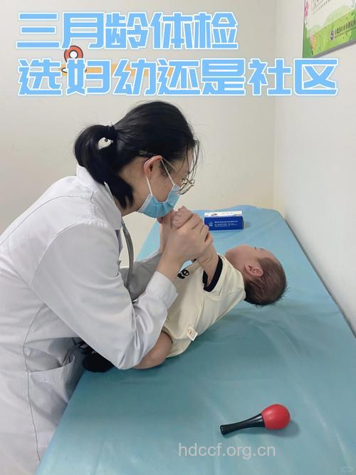 体检进行时：宝宝健康妈妈放心