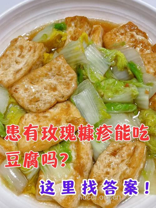 皮肤病患者多吃豆腐好