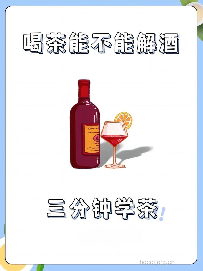 酒后喝浓茶能不能解酒 这些食物也能解酒