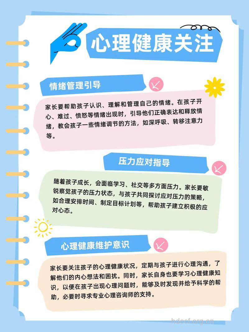 要注重孩子的心理健康检查