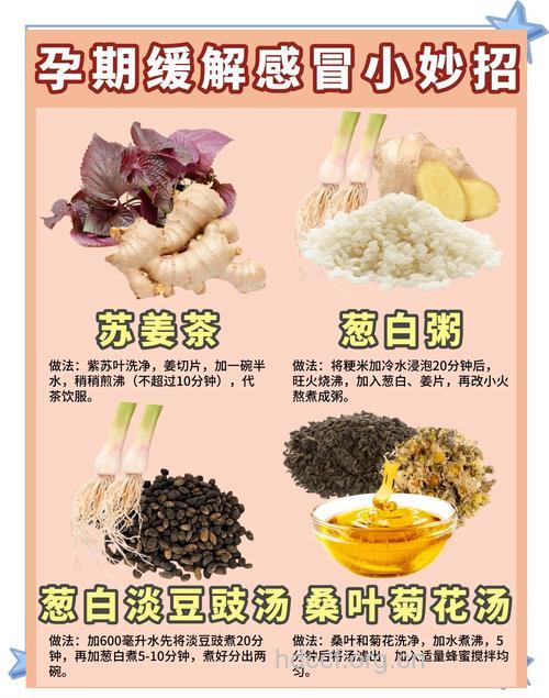 4款食疗缓解孕妈妈的感冒症状