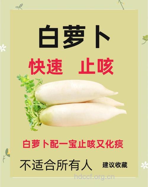 白萝卜怎么煮水 这样煮水可以治咳嗽