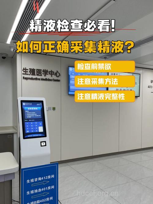 精液检验在临床上的应用