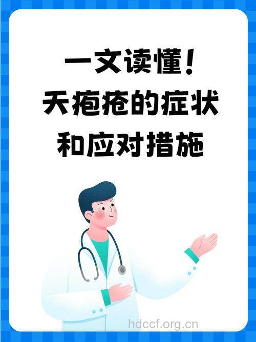 预防天疱疮复发怎么做