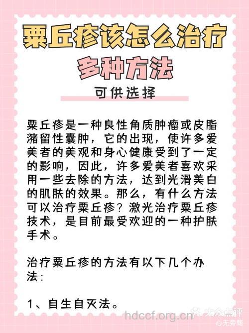 三大措施让你远离粟丘疹