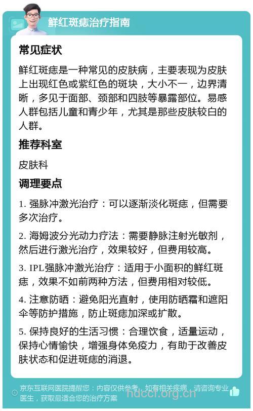 鲜红斑痔的日常预防手段