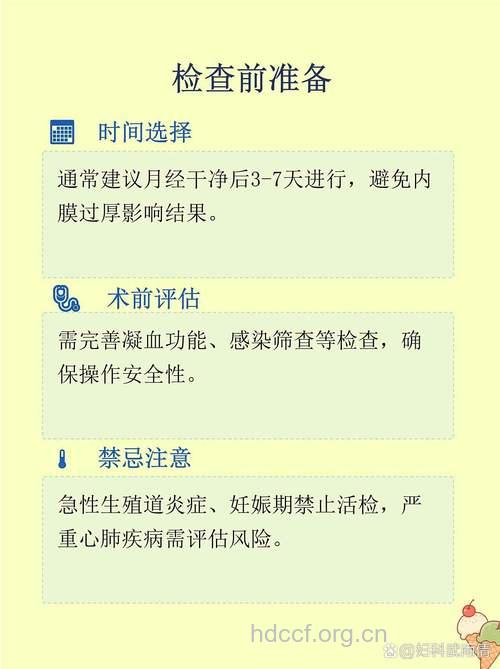 子宫内膜病有什么检查手段