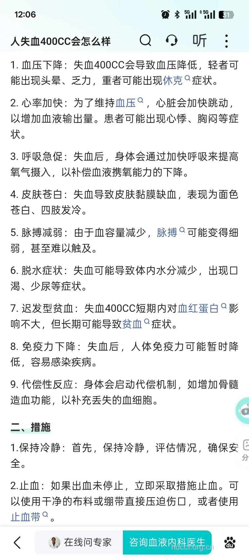血液学检验会出现哪些意外