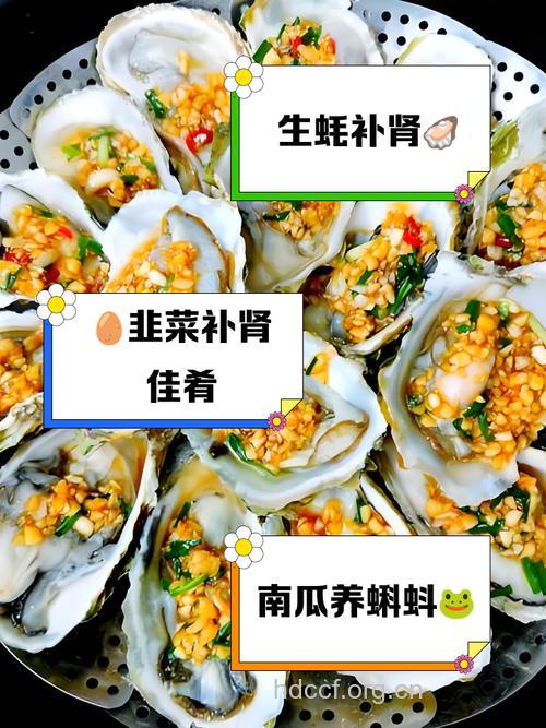 三道“男人菜” 能让男人补肾壮阳