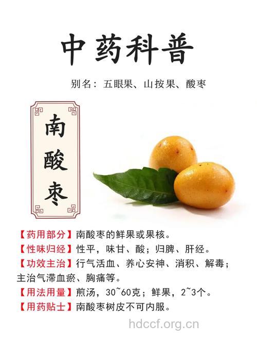 南酸枣的功效与作用