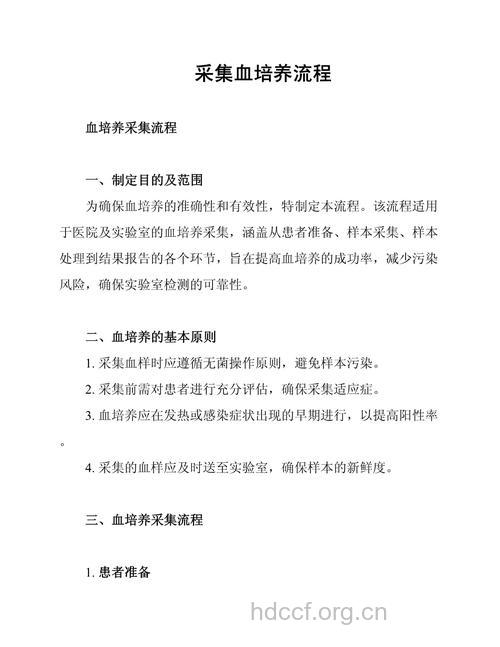 怎么进行血培养方法