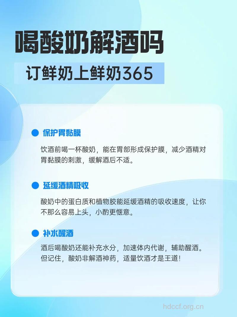 喝酸奶能解酒保肝是误区 盘点肝病常见误区