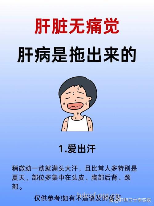 6大症状提醒你可能患有肝病