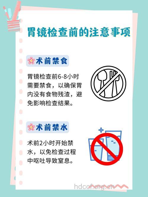 食管镜检查术应该注意什么？