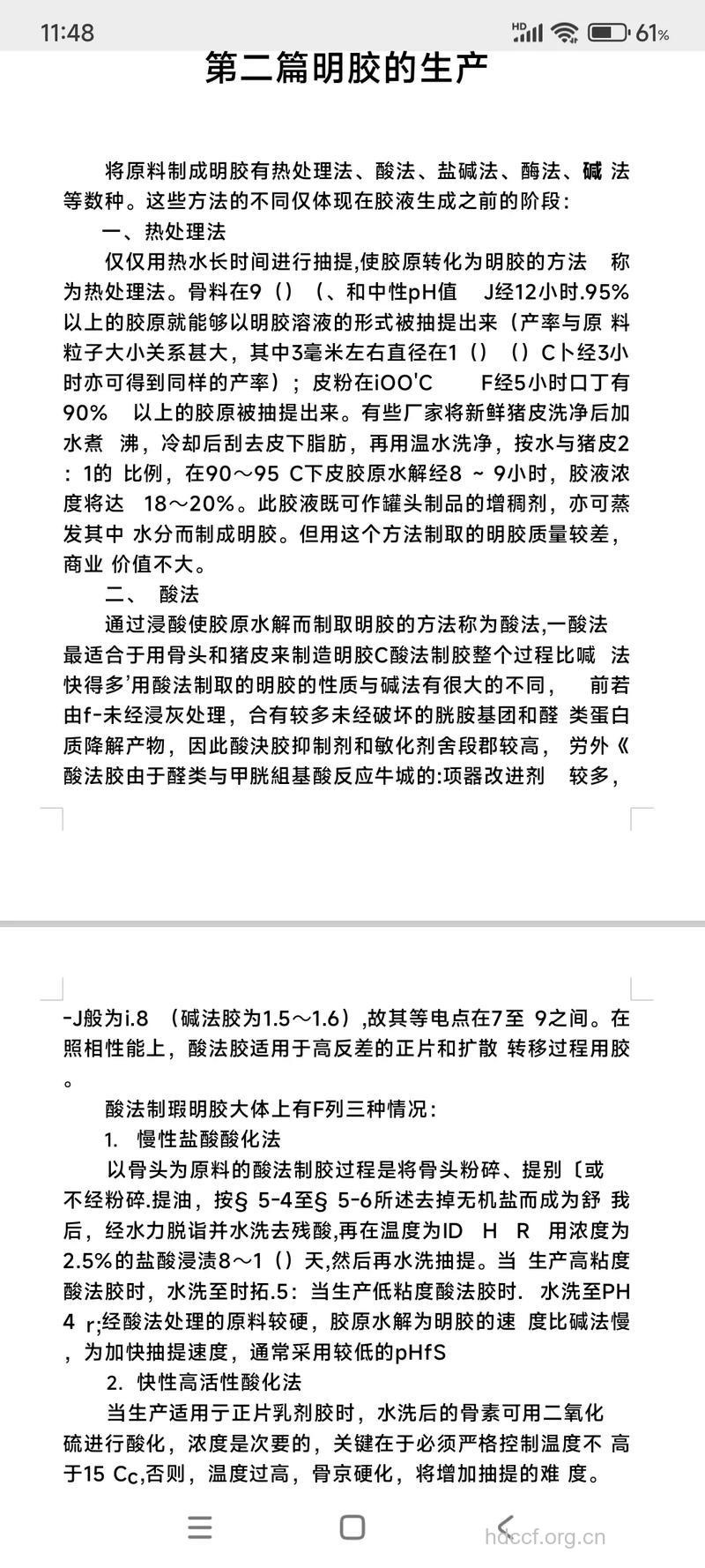 明胶的功效与作用