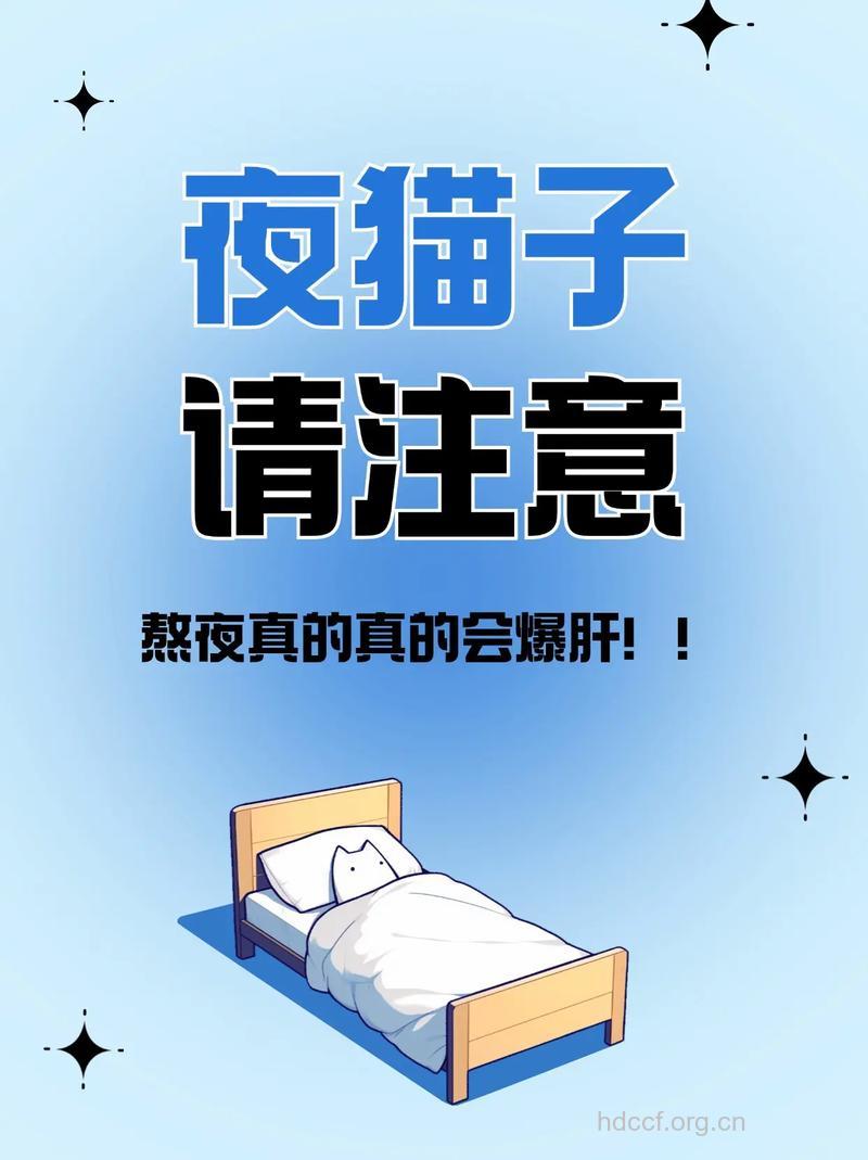 加班熬夜最伤肝 夜猫族如何保肝护肝