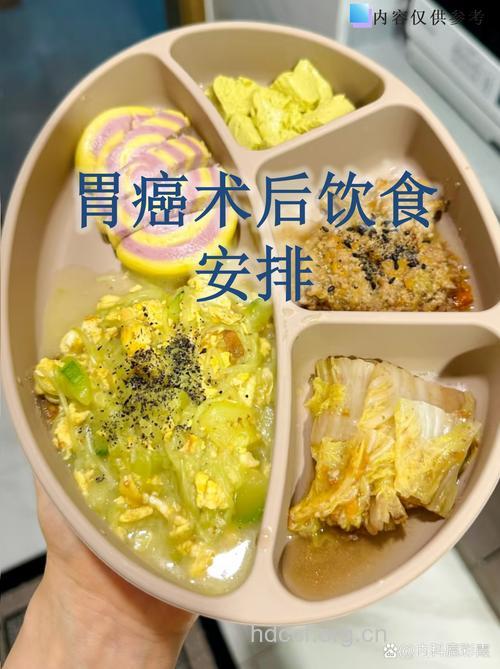 胃癌手术后要吃什么