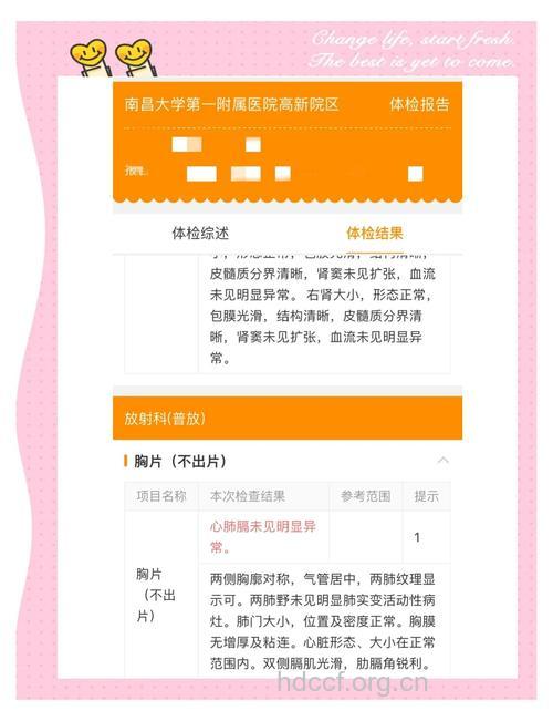 专家教您如何看体检结果？