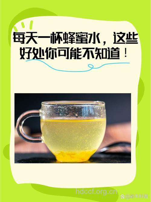 早上喝杯蜂蜜水好处不少 但7件事不得不注意