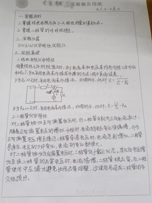 物理检验中的常规体检