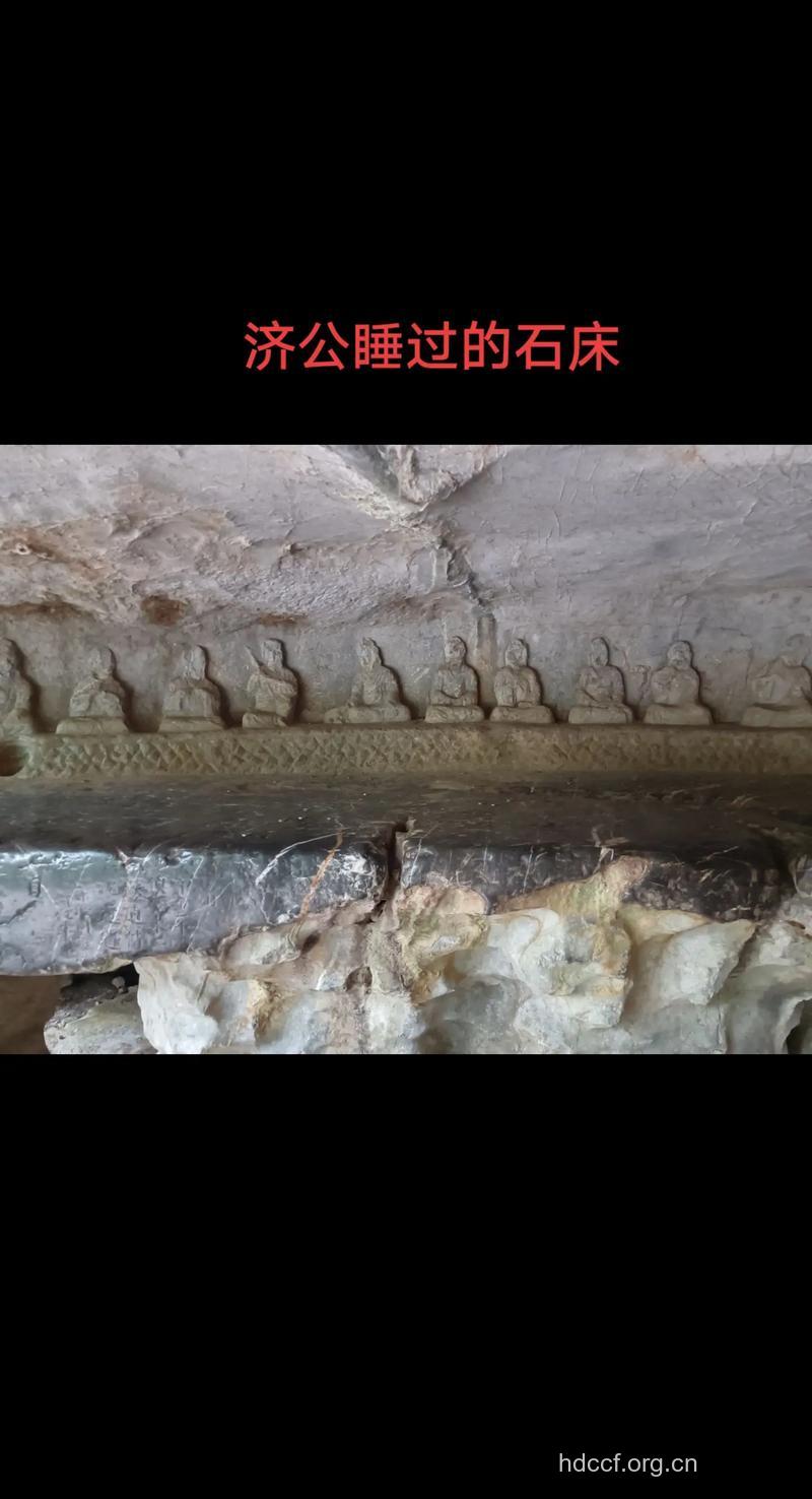 石床的功效与作用