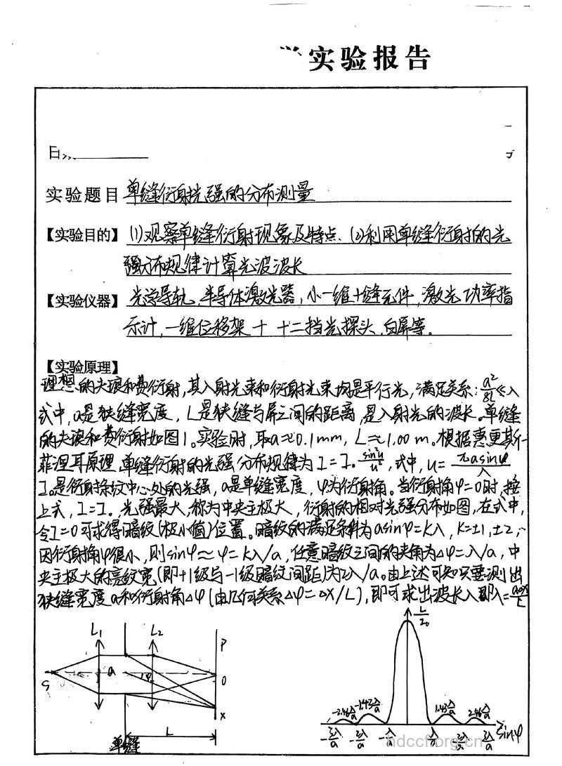 物理检验中的毕克征