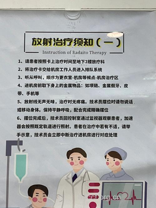 胃癌放疗不良反应如何应对