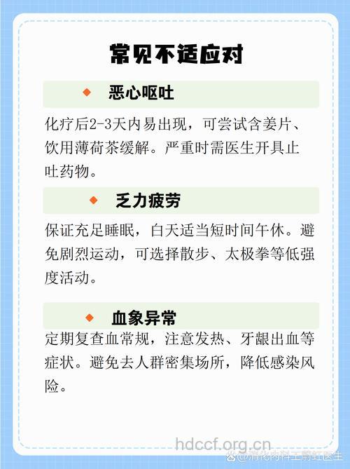 胃癌患者化疗期间怎么调理