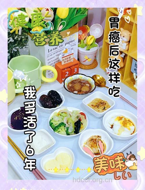 胃癌患者的保健康复食疗