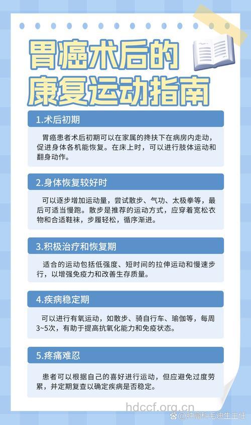 胃癌患者术后应怎么恢复免疫力