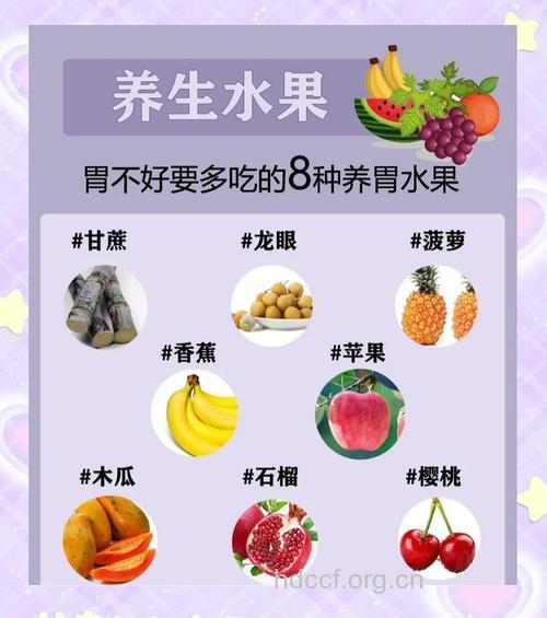 水果也能养胃 胃不好吃什么