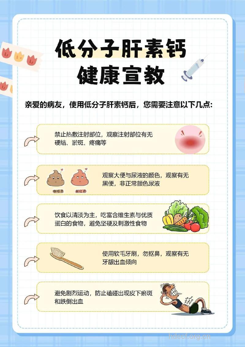 慢性肝病需要配合补钙