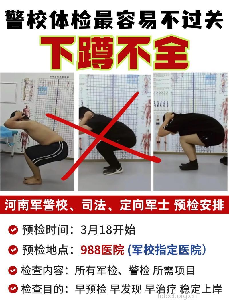 了解物理检验的半蹲试验