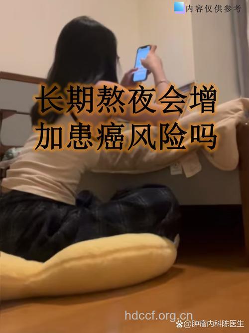 通宵熬夜可导致胃癌