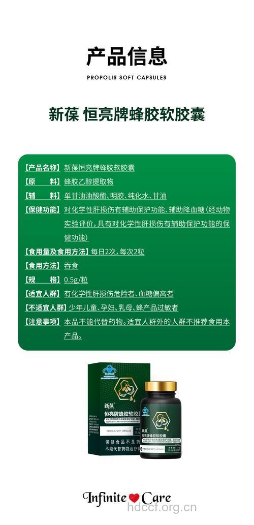 蜂胶有何功效作用 怎么吃效果好