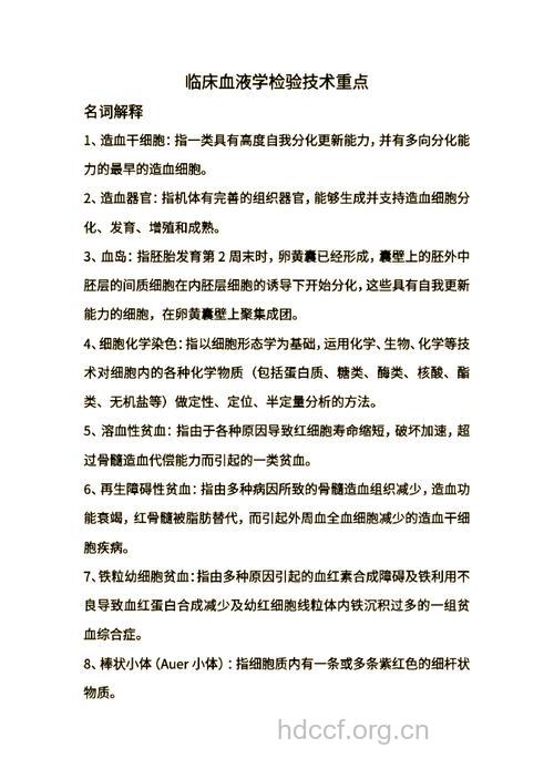 了解血红细胞检查常识