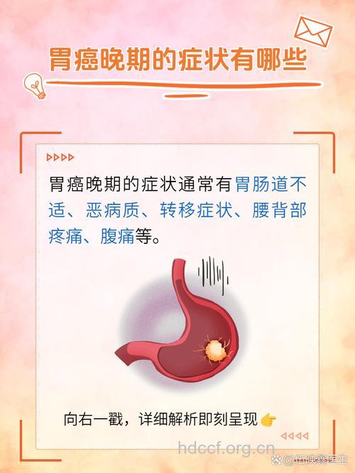 您知不知道胃癌会传染