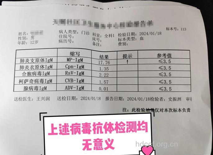 可诊断流感的检验有哪些？