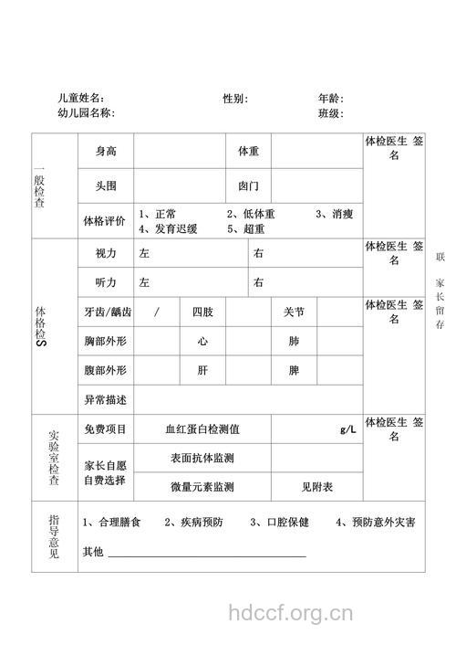 婴儿体格检查有哪些内容