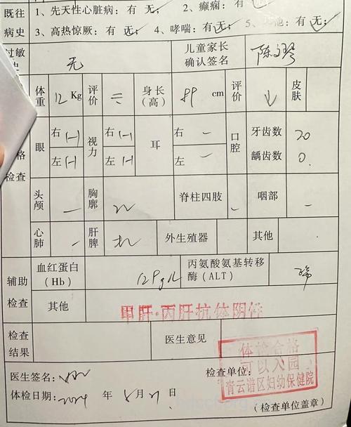怎么正确查看体检化验单