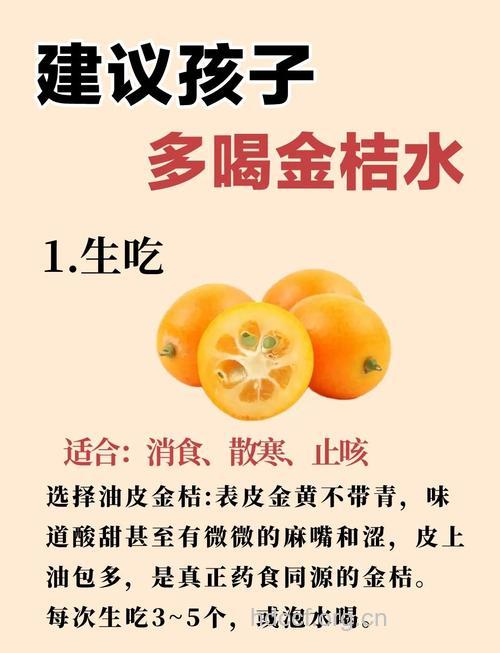 中医解惑：咳嗽时是否能吃金桔