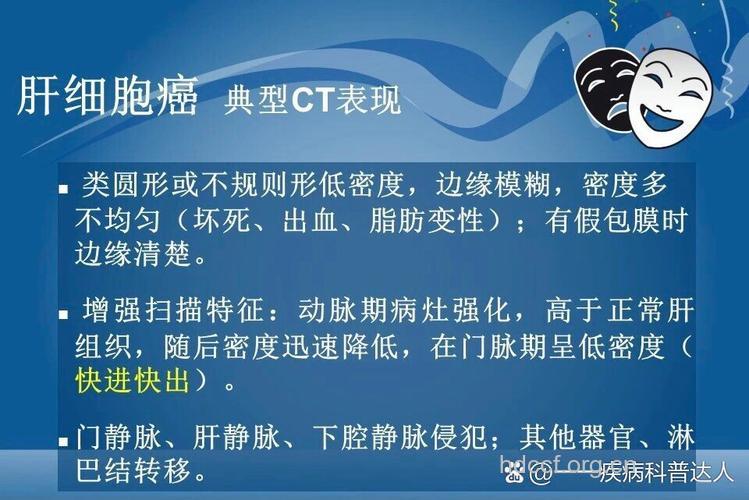 原发性肝癌怎么何鉴别诊断