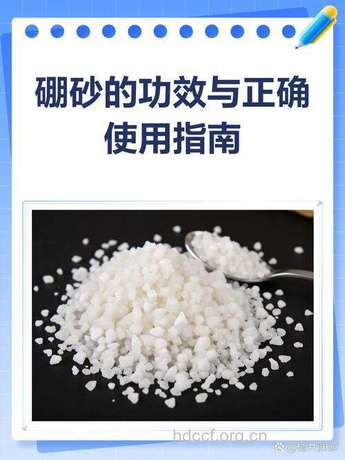沙琪玛添加硼砂之硼砂对人体有什么危害