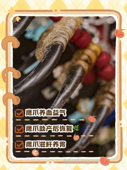 鸢脚爪的功效与作用